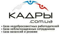 Кадры.com.ua